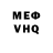 Меф мяу мяу VHQ Komarik Halop