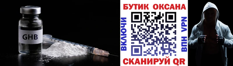 Бутират оксибутират  Унеча 