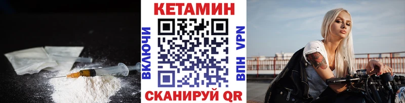 КЕТАМИН ketamine  Унеча 