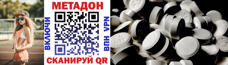 Метадон methadone  Унеча 